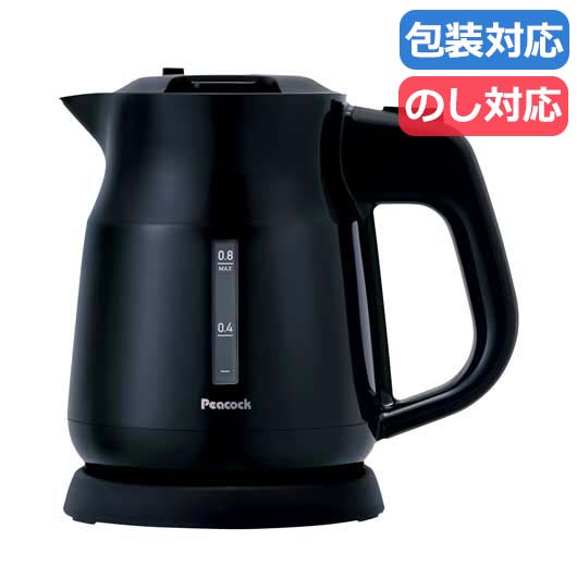 【クーポン有り】 母の日 ギフト ギフト 電気ケトル 【送料無料】 〈ピーコック〉電気ケトル〈ブラック〉 電気ケトル ギフト 電気ケトル 9000円 人気 8000円台 敬老会 プレゼント イベント セール sale