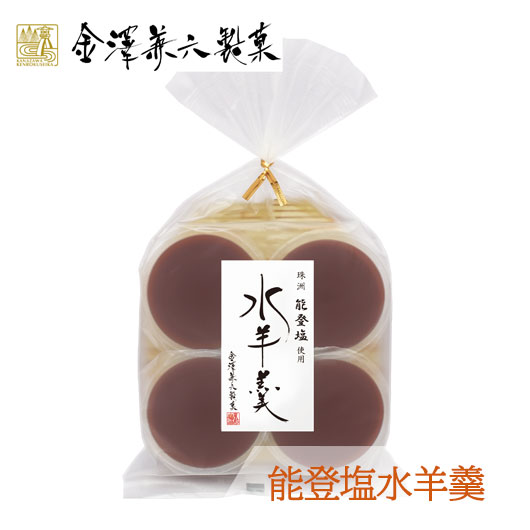 金澤兼六製菓 能登塩水羊羹 NY-4 4個入 お中元 夏ギフト 水ようかん 和菓子 能登の塩 希少 ギフトセット 贈り物｜プチギフトmomo-fuku