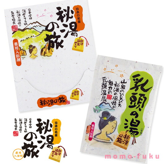 飲食店・受け売り店向けノベルティ