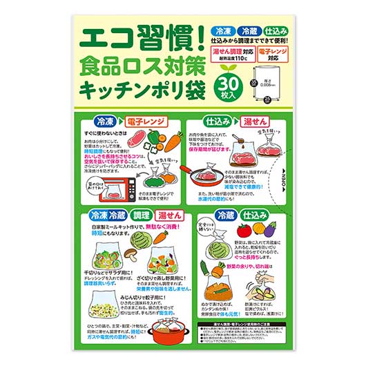 飲食店・受け売り店向けノベルティ