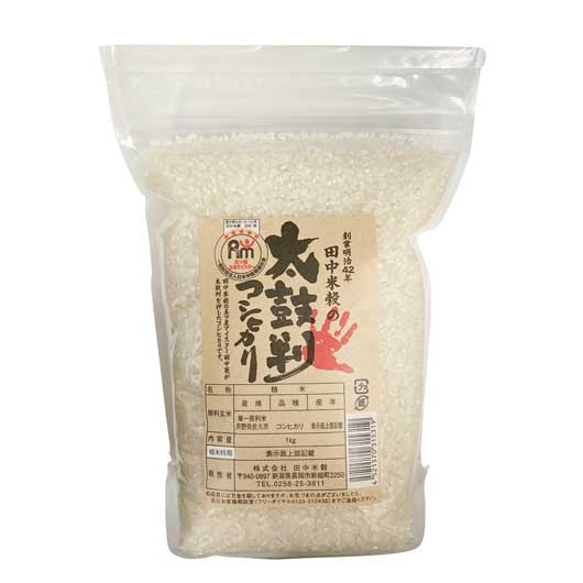【クーポン有り】 ギフト 白米 【10個単位】お米マイスターが太鼓判を押すコシヒカリ１ｋｇ 白米 ギフト 白米 2000円 人気 2000円台 敬老会 プレゼント イベント 国産 セール sale｜プチギフトmomo-fuku