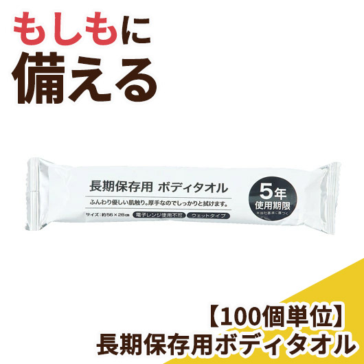 飲食店・受け売り店向けノベルティ