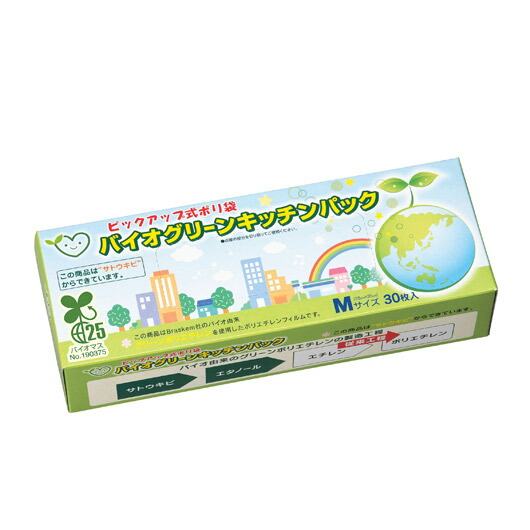【クーポン有り】 販促品 袋 バイオグリーンキッチンパック　Ｍ３０枚入 袋 販促品 袋 200円 人気 200円台 敬老会 プレゼント イベント セール sale
