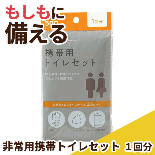防災グッズ特集 防災セット・非常用持ちだし袋-日用品雑貨・文房具・手芸