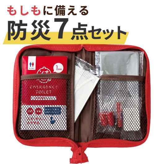 保険証券・ファイナンス向けノベルティ