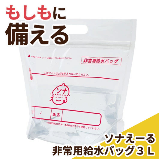 防災グッズ特集 防災セット・非常用持ちだし袋-防災関連グッズ-日用品雑貨・文房具・手芸