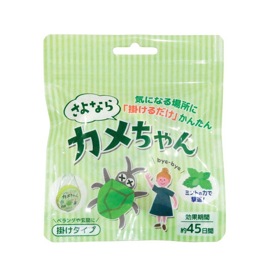 【クーポン有り】 販促品 虫よけ さよならカメちゃん　掛けタイプ 虫よけ 即納 販促品 虫よけ 700円 人気 600円台 敬老会 プレゼント イベント セール sale