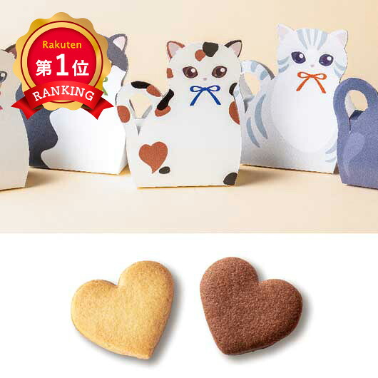 ＼1位／【10%OFF】 プチギフト お菓子 クッキー ニャンクス　（クッキー） クッキー プチギフト お菓子 プチギフト クッキー 200円 人気 200円台 敬老会 プレゼント イベント 国産 スイーツ セール sale