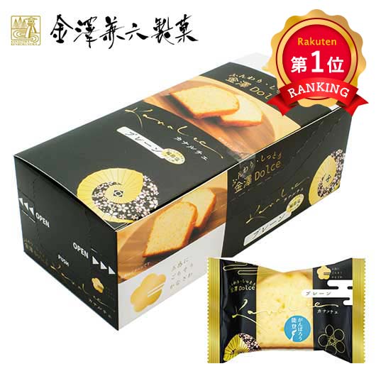 \1位/ プチギフト お菓子 200円 金澤兼六製菓 カナルチェプレーンケーキ パウンドケーキ プチギフト お菓子 プチギフト パウンドケーキ 200円 人気 100円台 敬老会 プレゼント イベント 国産 スイーツ セール sale|プチギフトmomo-fuku