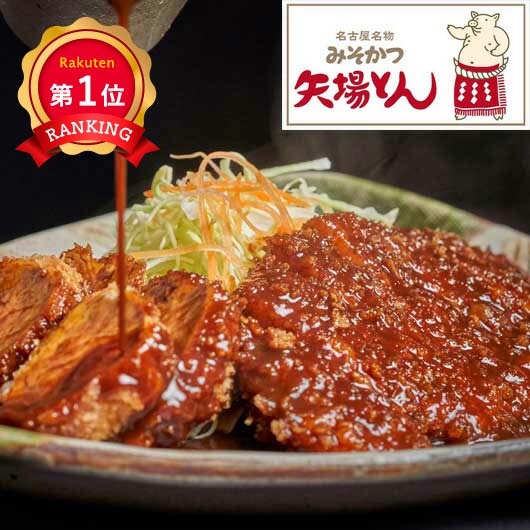＼楽天1位／ 父の日 グルメ 惣菜 【送料無料】 <br>矢場とん まんぞくみそかつセット（６人前）<br><br> 惣菜 敬老会 プレゼント デイサービス 特選グルメ 惣菜 7000円 人気 7000円台 敬老会 プレゼント イベント 国産 セール sale