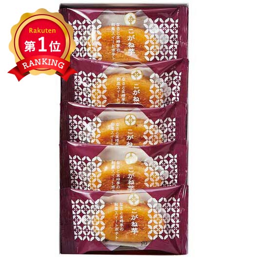 ＼1位／ プチギフト お菓子 500円 ひととえ こがね芋 あられ・おかき プチギフト お菓子 ギフト あられ・おかき 500円 人気 500円台 敬老会 プレゼント イベント 国産 香典返し スイーツ・お菓子 スイーツ セール sale