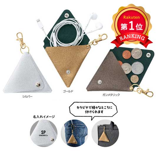 \1位/【40%OFF】 pdct25/ メタリア キーホルダーポーチ 即納 ギフト 激安 300円 人気 200円台 敬老会 プレゼント イベント セール sale|プチギフトmomo-fuku