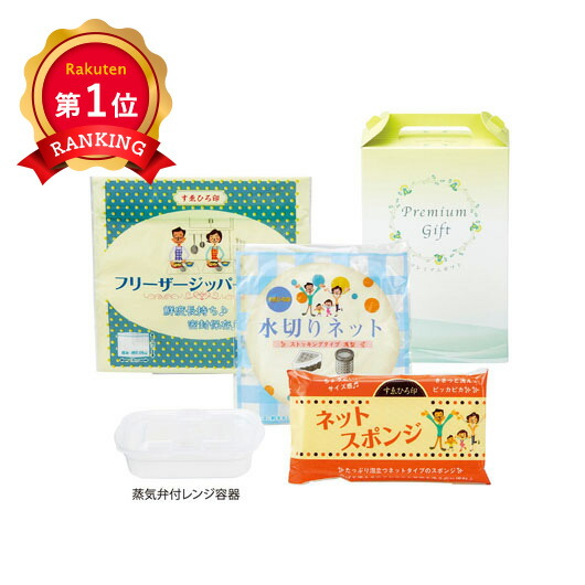 ＼1位／ ギフト キッチン雑貨 【80個単位】お手軽キッチンギフト４点セット キッチン雑貨 ギフト キッチン雑貨 400円 人気 300円台 敬老会 プレゼント イベント セール sale