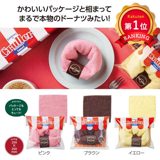 飲食店・受け売り店向けノベルティ