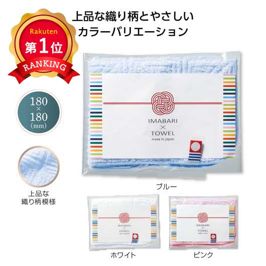 \1位/【40%OFF】 プチギフト 退職 タオル 今治 彩りミニハンカチタオル ハンドタオル プチギフト 退職 産休 ありがとう プチギフト 激安 ハンドタオル 300円 人気 200円台 敬老会 プレゼント イベント ハン|プチギフトmomo-fuku