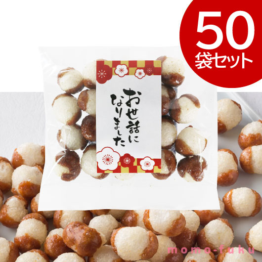 【クーポン有り】 異動 退職 お礼 【送料無料】 お世話になりました つぼみぼうろ【50個入り】 つぼみぼうろ プチギフト お菓子 プチギフト 退職 産休 ありがとう プチギフト つぼみぼうろ 10000円 人気 10000円台 敬老会 プレ