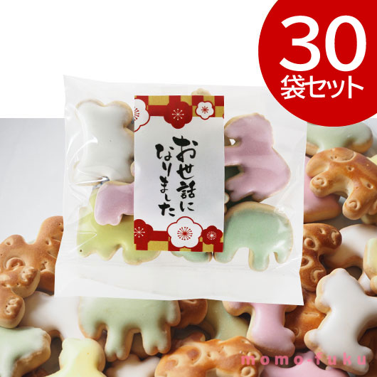 月間天晴れショップ 11 Off プチ贈りもの お菓子 退職 送料無料 お協賛になりました ヨーチ 30個木戸口 プチギフト お菓子 プチギフト 退職 多い 産休 プチギフト 激安 ヨーチ 大衆性 ヨーチ 敬老集まり 奉呈 こと 国産 スイーツ 和装 セール Daemlu Cl