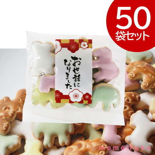 安いそれに目立つ 月間優良ショップ プチギフト お菓子 退職 お世話になりました ヨーチ 50個入り プチギフト お菓子 プチギフト 退職 大量 産休 プチギフト ヨーチ 人気 ヨーチ 敬老会 プレゼント イベント 国産 スイーツ 和装 セール Sale 新品 Www Faan Gov Ng