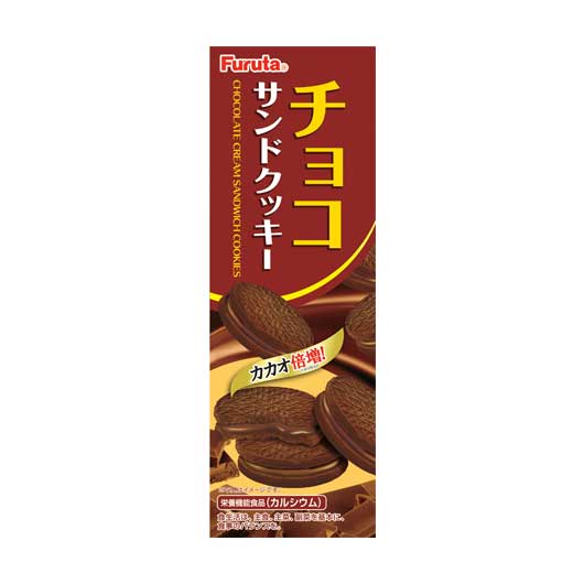 【クーポン有り】 プチギフト お菓子 クッキー おいしいクッキー/チョコサンドクッキー クッキー プチギフト お菓子 スイーツ・お菓子 クッキー 200円 人気 200円台 敬老会 プレゼント イベント 国産 スイーツ セール sale