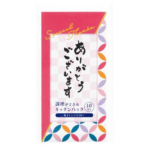 【クーポン有り】 日用品 キッチン消耗品 ありがとうございます/調理ができるキッチンパック10枚入 キッチン消耗品 即納 日用品 キッチン消耗品 100円 人気 100円台 敬老会 プレゼント イベント セール sale|プチギフトmomo-fuku