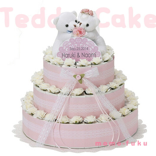 【今だけP最大47倍】【20%OFF】 結婚式 プチギフト ウェルカムボード 【送料無料】 <br>テディケーキ（ドラジェ） 60個セット<br><br> ドラジェ プチギフト お菓子 プチギフト 激安 ドラジェ 人気 敬老会 プレゼント イベント 国産 スイーツ