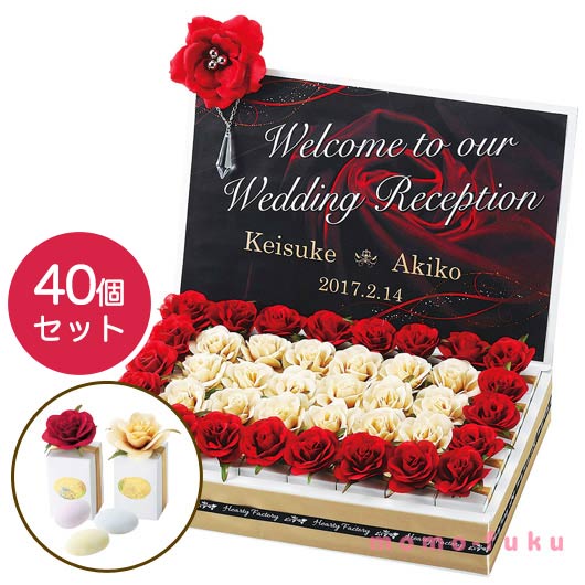 【今だけP最大47倍】【20%OFF】 結婚式 プチギフト ウェルカムボード 【送料無料】 <br>ルージュ・シャドー（ドラジェ） 40個セット<br><br> ドラジェ プチギフト お菓子 プチギフト 激安 ドラジェ 人気 敬老会 プレゼント イベント 国産 スイ