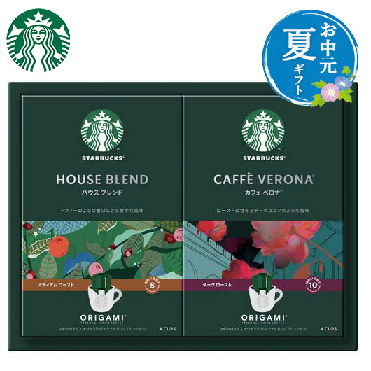 【18日限定クーポン】 お中元 スターバックス オリガミ パーソナルドリップコーヒーギフト コーヒー お中元 夏ギフト 内祝い 出産内祝い ギフトセット 母の日 父の日 バースデー プレゼント 敬老会 プレゼント デイサービス 施｜プチギフトmomo-fuku 41,278円