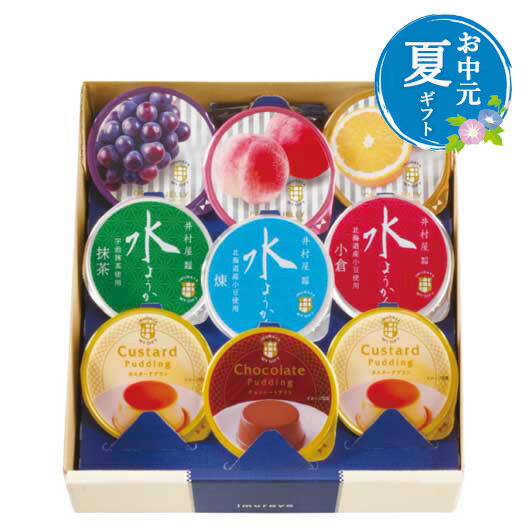 【18日限定クーポン】 お中元 お中元 井村屋 マイギフト 洋菓子セット お中元 夏ギフト プチギフト お菓子 お中元 夏ギフト 御中元 お返し お礼 ギフトセット お菓子 詰め合わせ お中元 洋菓子セット 2000円 人気 20｜プチギフトmomo-fuku 26,676円