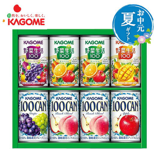 【クーポン有り】 お中元 カゴメ すこやかファミリーギフト ドリンク・お酒 お中元 夏ギフト お中元 夏ギフト 御中元 お返し お礼 ギフトセット お菓子 詰め合わせ お中元 ドリンク・お酒 1500円 人気 1000円台 敬老会 プレゼント|プチギフトmomo-fuku