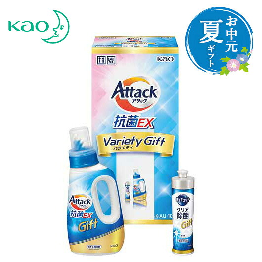 【クーポン有り】 お中元 花王 アタック抗菌EX バラエティーギフト 洗濯用洗剤・柔軟剤 お中元 夏ギフト 結婚内祝 出産 快気内祝 新築内祝 法事 志 ギフト 香典返し お中元 夏ギフト 御中元 お返し お礼 ギフトセット お菓｜プチギフトmomo-fuku