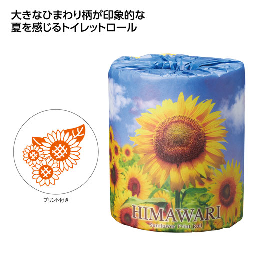 飲食店・受け売り店向けノベルティ