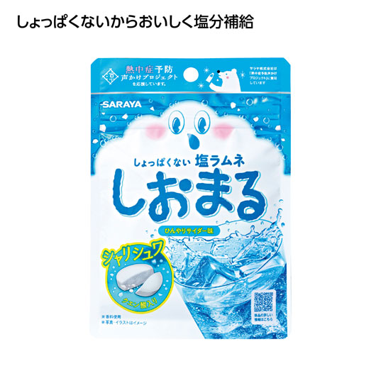 【クーポン有り】 プチギフト お菓子 300円 【100個単位】塩ラムネしおまる　ひんやりサイダー味 グミ・ラムネ プチギフト お菓子 スイーツ・お菓子 グミ・ラムネ 300円 人気 200円台 敬老会 プレゼント イベント 国産 スイーツ｜プチギフトmomo-fuku