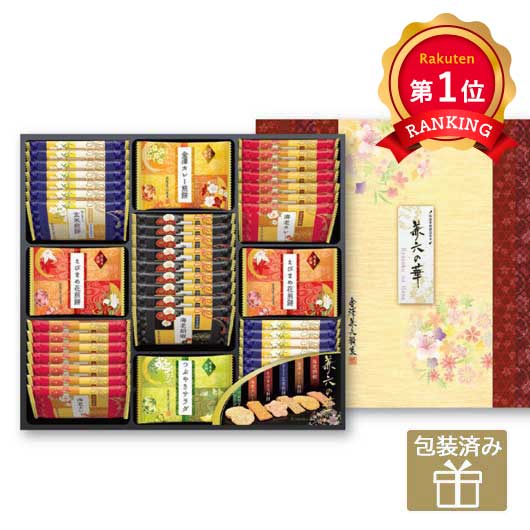 ＼1位／ 敬老会 プレゼント 記念品 デイサービス 施設 金澤兼六製菓 兼六の華30R あられ・おかき プチギフト お菓子 ギフト 退職 産休 ありがとう 敬老会 プレゼント デイサービス ギフト あられ・おかき 3000円