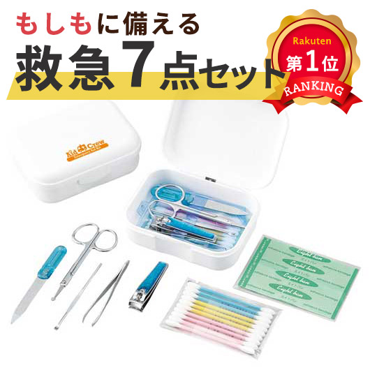 ＼1位／エイドクルー#50 救急セット 携帯用 防災グッズ 応急処置 救急箱 アウトドア キャンプ 災害 地震 避難 グルーミング ノベルティ ギフト 8101-26｜プチギフトmomo-fuku