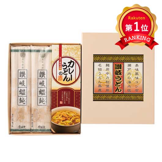 ＼1位／ 内祝い お返し カレー ギフト カレー 【送料無料】 讃岐うどん カレーうどんの素詰合せ カレー ギフト カレー 2000円 人気 1000円台 敬老会 プレゼント イベント 国産 セール sale