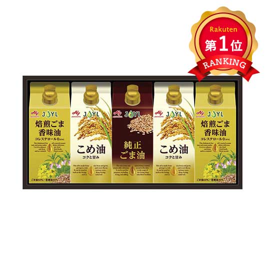 ＼1位／ 内祝い お返し 油セット ギフト 油セット 【送料無料】 味の素 オイルセレクションギフト 油セット ギフト 油セット 7000円 人気 7000円台 敬老会 プレゼント イベント 国産 セール sale