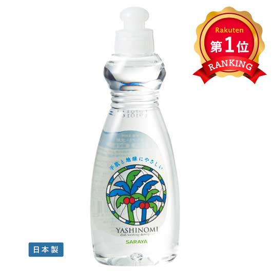 ＼1位／【31%OFF】 プチギフト キッチン用洗剤 【150個単位】ヤシノミ洗剤２００ｍｌ キッチン用洗剤 ご挨拶 引っ越し お礼 粗品 人気 喜ばれるギフト ウィルス対策 予防グッズ 衛生用品 プチギフト 激安 キッチン用 173,052円