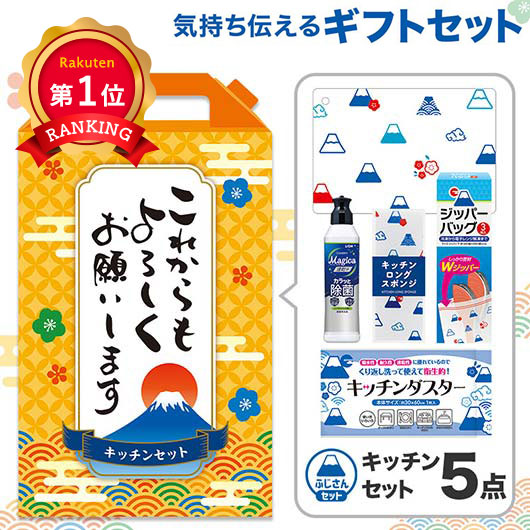 飲食店・受け売り店向けノベルティ