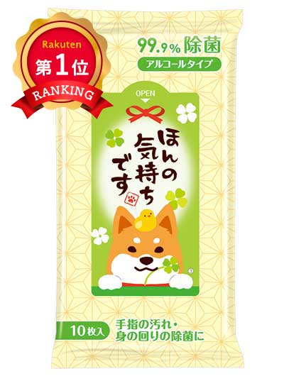 ＼1位／ 衛生用品 ウェットティッシュ ほんの気持ちです　９９．９％除菌ウェットティッシュ ウェットティッシュ ウィルス対策 予防グッズ 衛生用品 衛生用品 ウェットティッシュ 100円 人気 100円台 敬老会 プレゼント イベント セ