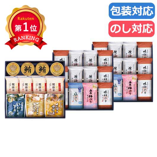 ＼1位／【20%OFF】 母の日 ギフト 海苔セット ギフト 海苔セット 【送料無料】 金賞銀賞　食べくらべ海苔ＧＩＦＴ 海苔セット 内祝 お返し ギフトお祝い 贈答品 法事 仏事 香典返し 満中陰志 ギフト 激安 海苔セッ