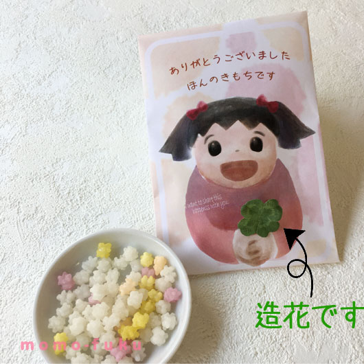 クーポンあり プチギフト クローバー付き お菓子 金平糖 大量 ありがとう金平糖 退職