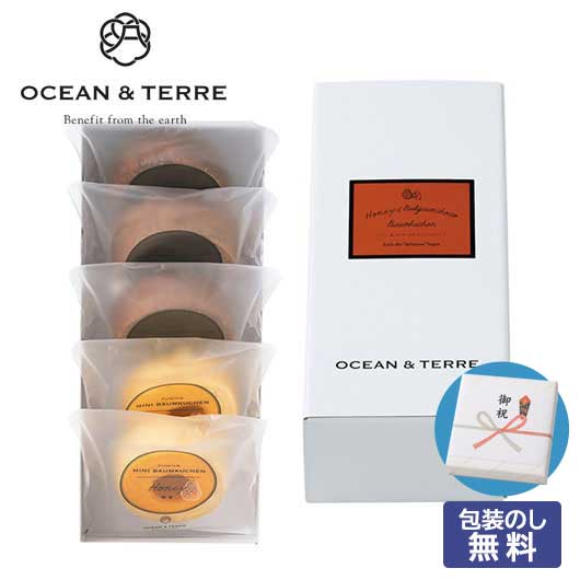 【18日限定クーポン】 お中元 ギフト お菓子 プチギフト お菓子 おしゃれ 【包装】ハニー&ベルギーチョコバームセットD バウムクーヘン オーシャンテール プチギフト お菓子 出産内祝い 出産 内祝 ジューンブライド プチギフト|プチギフトmomo-fuku