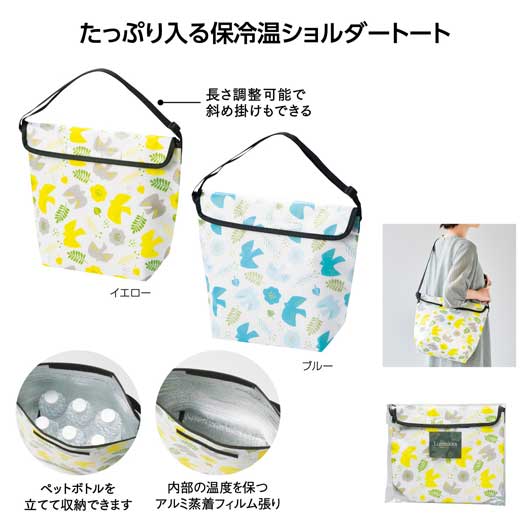 【クーポン有り】【22%OFF】 販促品 トートバッグ ルモッカ　　保冷温ショルダートートバッグ トートバッグ 即納 販促品 激安 トートバッグ 700円 人気 700円台 敬老会 プレゼント イベント エコトート トートバック セール sa