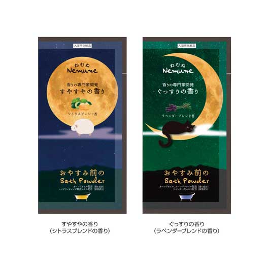 【クーポン有り】【35%OFF】 販促品 入浴剤 【800個単位】入浴料ねむねバスパウダー１包 入浴剤 販促品 激安 入浴剤 100円 人気 100円台 敬老会 プレゼント イベント バスソルト 入浴料 セール sale