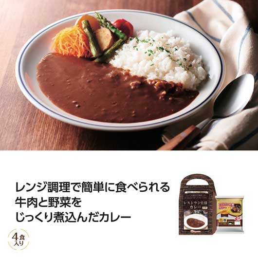 【クーポン有り】 ギフト カレー 【20個単位】レンジで簡単レストラン仕様カレー中辛４食入 カレー ギフト カレー 600円 人気 600円台 敬老会 プレゼント イベント 国産 セール sale｜プチギフトmomo-fuku