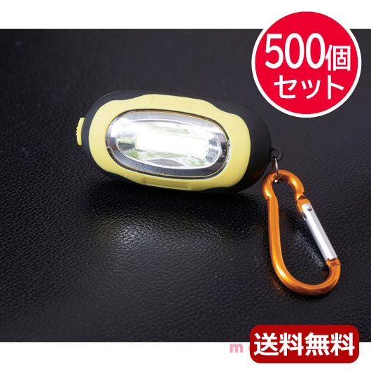 防災グッズ 送料無料 安全対策 カラビナ付き ライト 500個セット 防災グッズ セット 防災グッズ 子供 販促品 懐中電灯 人気 懐中電灯 敬老会 プレゼント イベント セール Sale Rvcconst Com