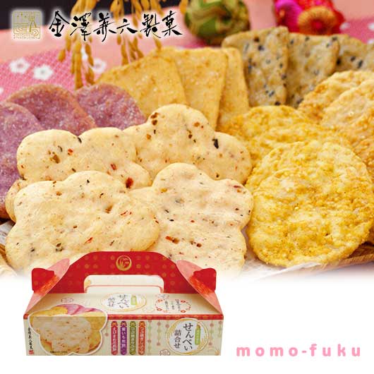 内祝い お返し スイーツ プチギフト お菓子 退職 せんべい詰合せBOX 煎餅 プチギフト お菓子 プチギフト 激安 煎餅 400円 人気 400円台 敬老会 プレゼント イベント 国産 スイー
