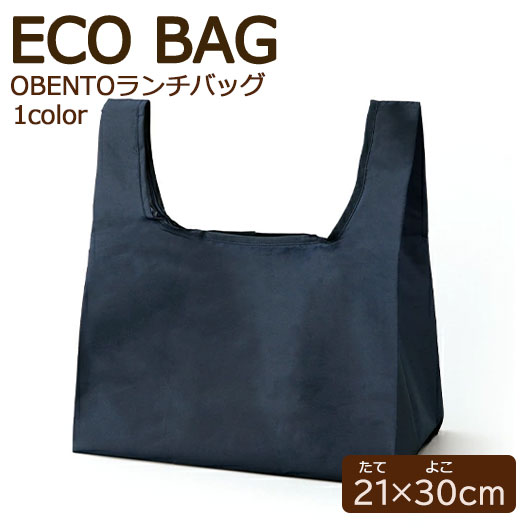 【クーポン有り】【20%OFF】 プチギフト OBENTOランチバッグ ランチバック バッグ プチギフト 激安 ランチバック 300円 人気 200円台 敬老会 プレゼント イベント セール sale