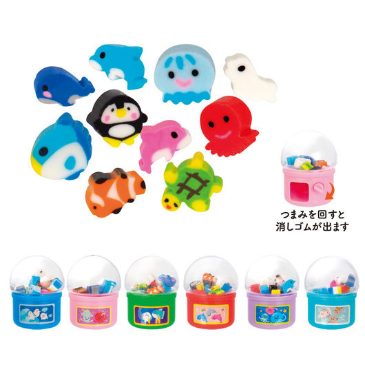 【クーポン有り】 販促品 消しゴム ガチャッと！水族館のお友達ミニ消しゴム 消しゴム テレワーク 在宅 販促品 退職 産休 ありがとう 即納 販促品 消しゴム 200円 人気 200円台 敬老会 プレゼント イベント セール sale
