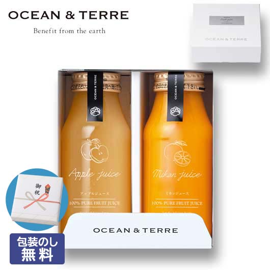 【クーポン有り】 母の日 ギフト プチギフト ジュース 【包装】ジュースセットＥ ジュース オーシャンテール プチギフト ジュース 1500円 人気 1000円台 敬老会 プレゼント イベント セール sale